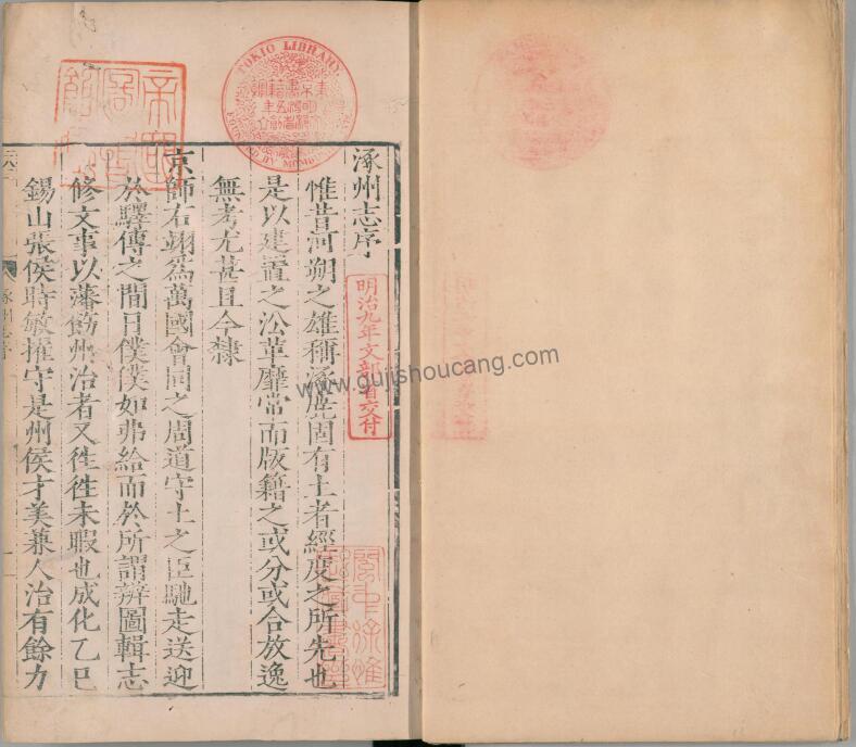 河北省保定涿州市《正德涿州志》十二卷 明 刘坦 郑恢纂修PDF高清电子版下载插图1