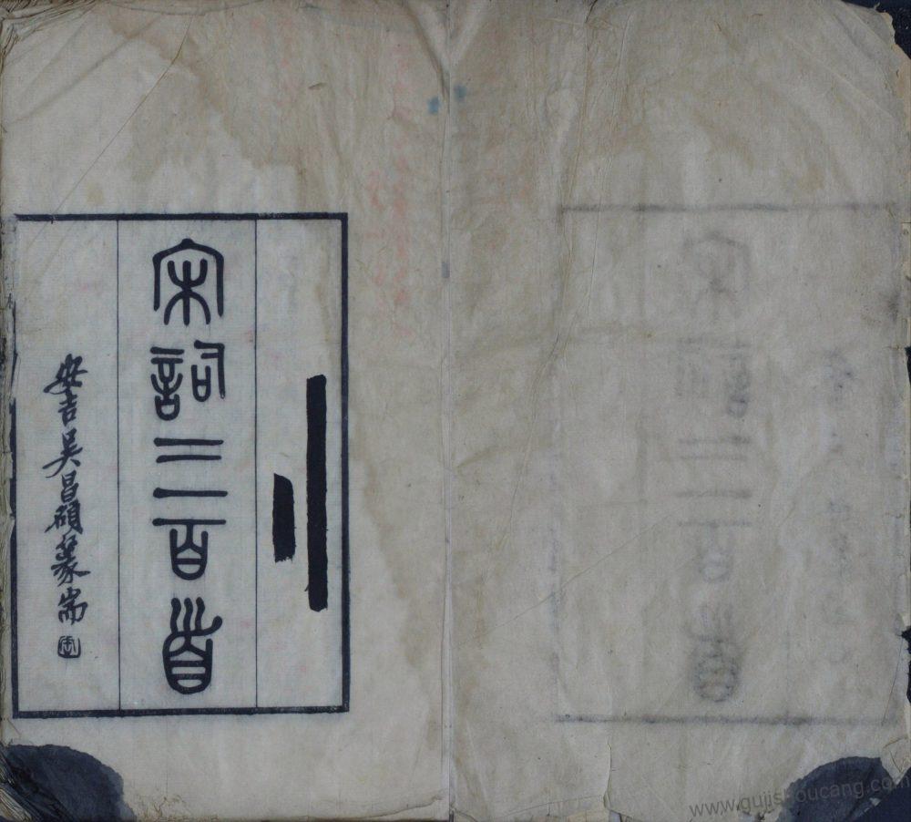 《宋词三百首》朱祖谋编，民国十三年刊本的PDF高清电子版影印本下载-古籍收藏网