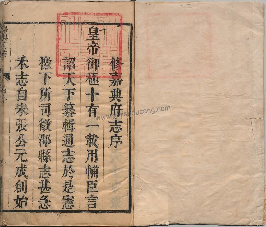 浙江省嘉兴市《康熙21年嘉兴府志》十八卷 清袁国梓纂修PDF高清电子版下载插图1