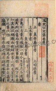 《王文公文集》：宋代王安石撰，南宋初龙舒郡刊本，一百卷，高清电子版PDF影印本下载-古籍收藏网