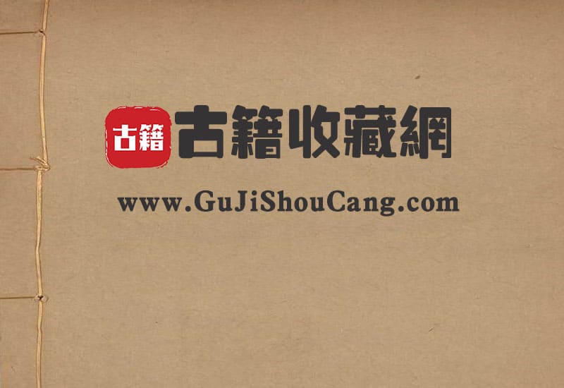 世界，您好！-古籍收藏网