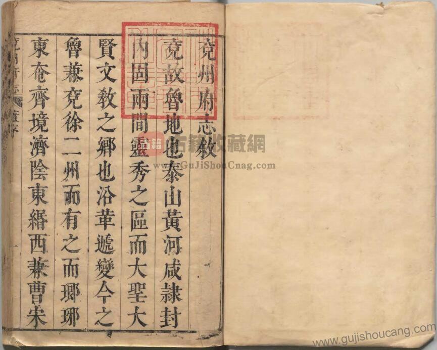 山东省济宁市《康熙兖州府志》四十卷 清张鹏翮修 叶鸣銮纂PDF高清电子版影印本下载插图1