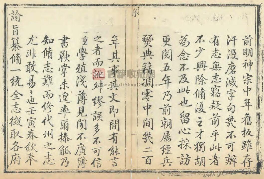 山西省忻州市《乾隆直隶代州志》六卷 清 吴重光纂修PDF高清电子版影印本下载插图1