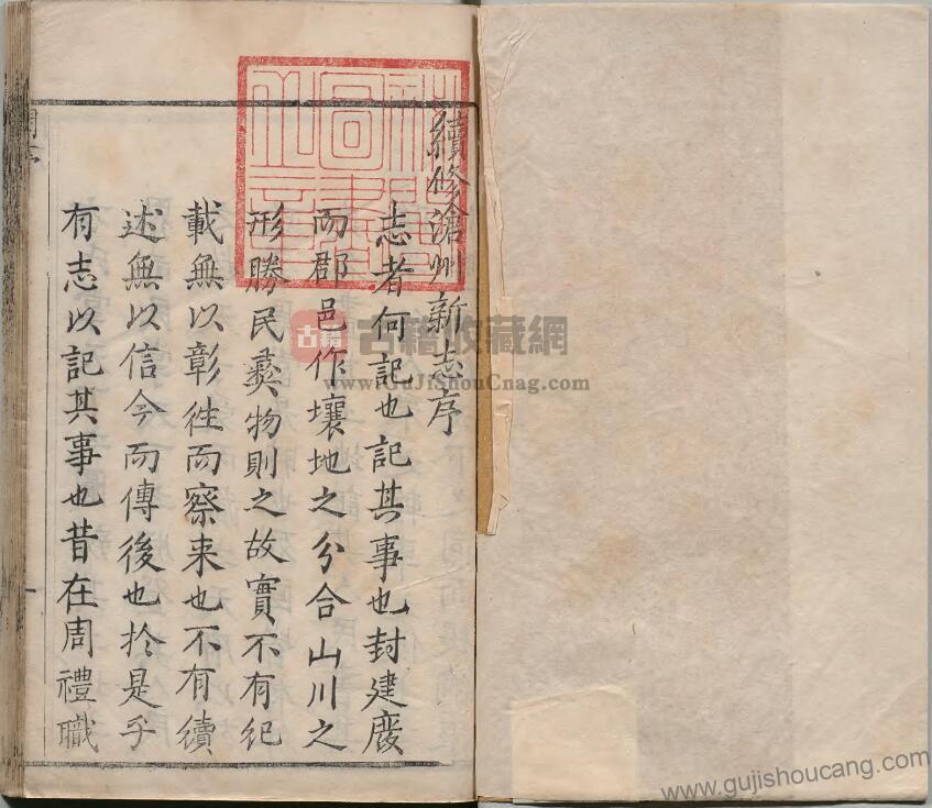 河北省《康熙沧州新志》十五卷 清 祖泽潜修 王耀祖纂 闵三元续修PDF高清电子版影印本下载插图1