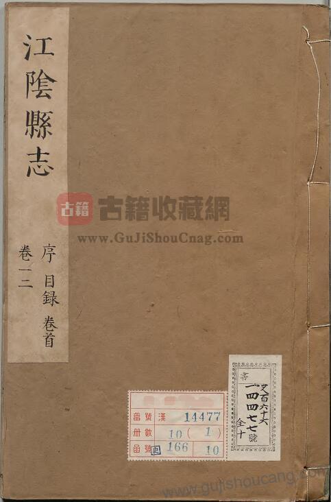 江苏无锡《康熙江阴县志》清龚之怡修PDF高清电子版影印本下载-古籍收藏网
