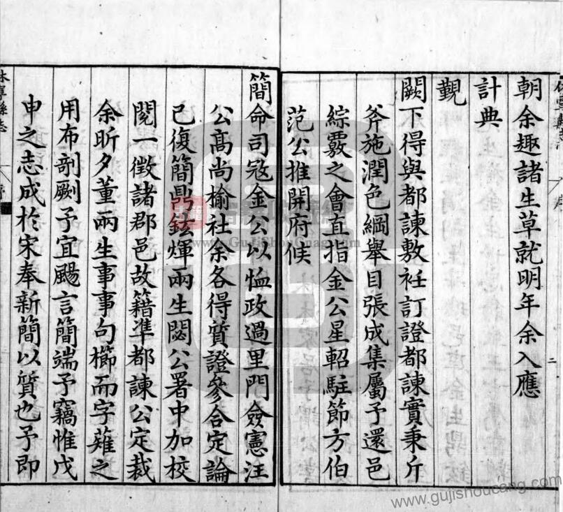 安徽省黄山市《万历休宁县志》八卷 明李乔岱纂修PDF高清电子版影印本下载插图1