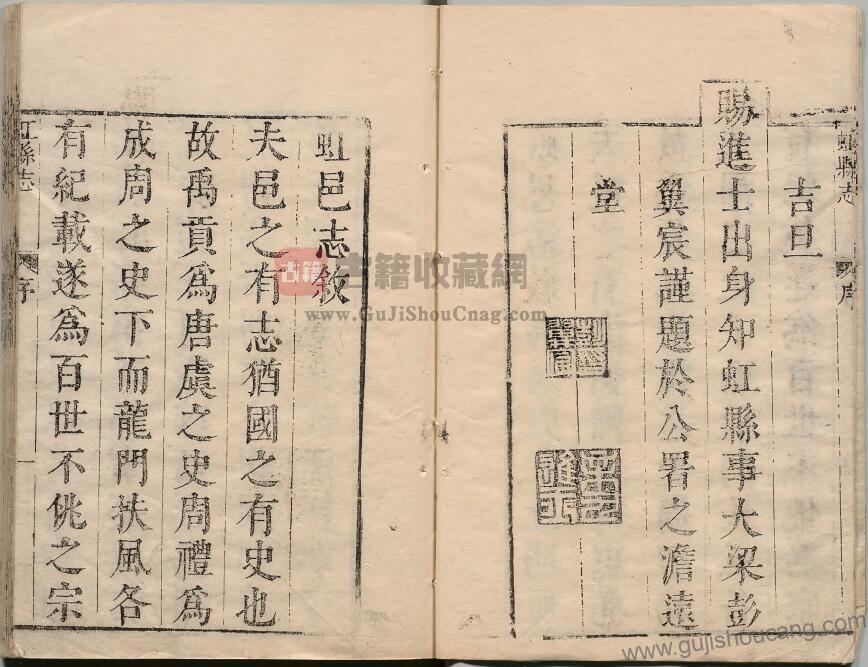 安徽省宿州市泗县《康熙虹县志》二卷 清 龚起翚纂修 彭翼宸增补PDF高清电子版影印本下载插图1
