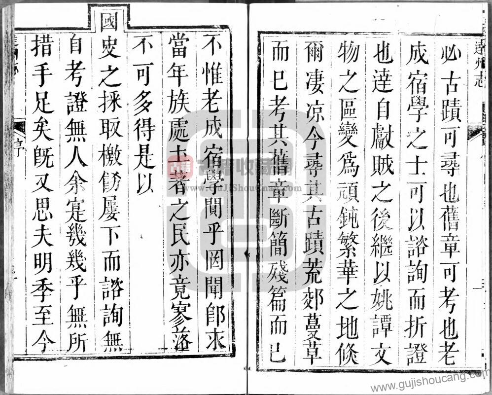 四川省达州市《乾隆直隶达州志》四卷 清 陈庆门撰修 宋名立续修PDF高清电子版影印本下载插图1