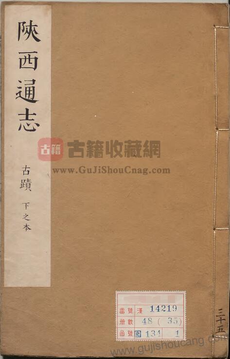 陕西省地方志《康熙陕西通志》PDF高清电子版影印本下载-古籍收藏网