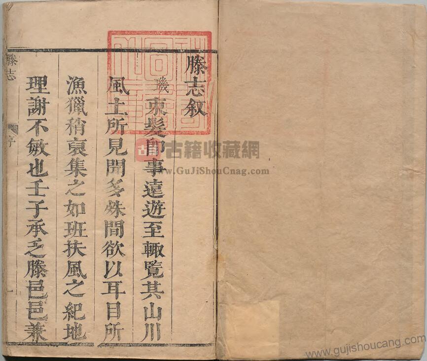 山东省枣庄市滕州《康熙12年滕县志》八卷 清任玑修纂PDF高清电子版影印本下载插图1
