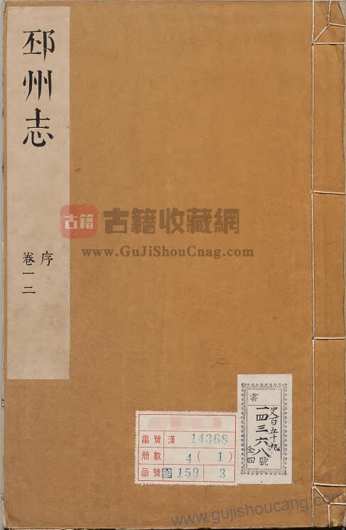 江苏省徐州市《康熙邳州志》PDF高清电子版影印本下载(十卷,清孙居湜修 孟安世纂)-古籍收藏网