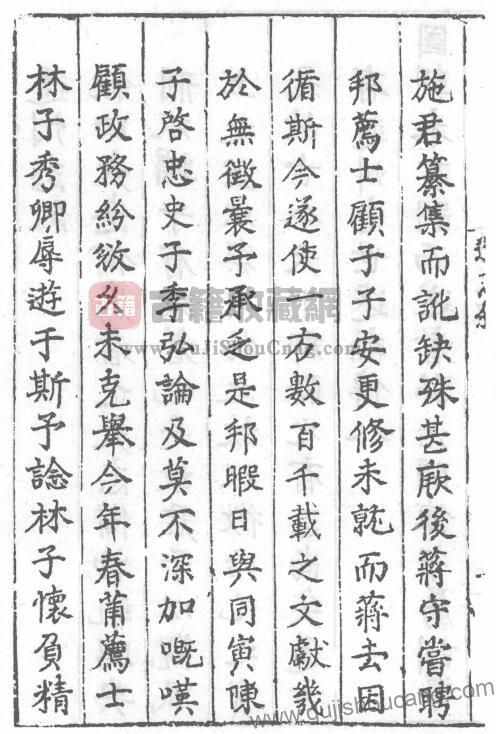 江苏省南通市《嘉靖通州志》六卷 明钟汪修 林颖纂PDF高清电子版影印本下载插图1