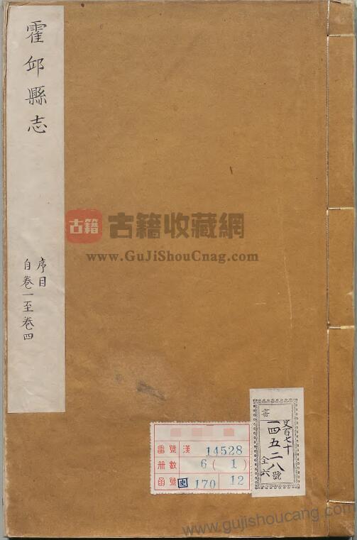 安徽省六安市霍邱县地方志《乾隆霍邱县志》PDF高清电子版影印本-古籍收藏网
