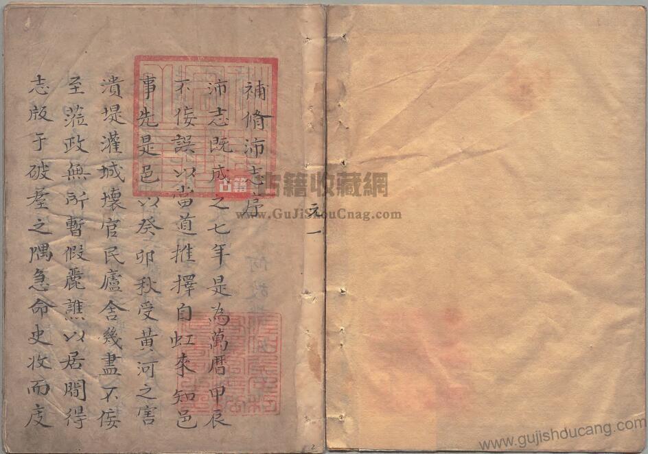江苏省徐州市《万历沛县志》二十五卷 明 罗士学修 符令仪纂PDF高清电子版影印本下载插图1