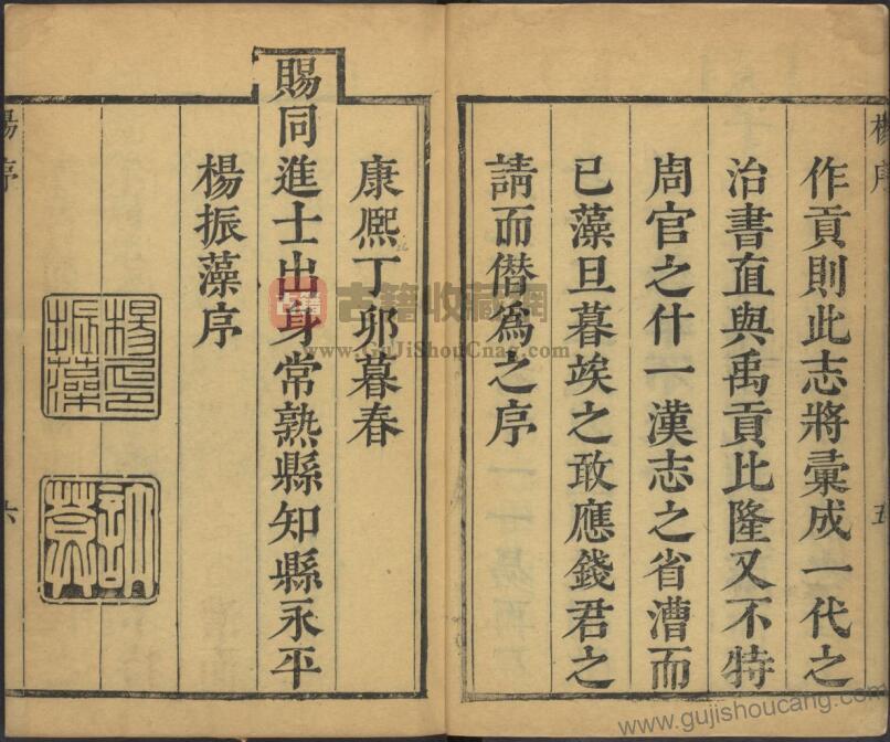 江苏省常熟市《康熙26年常熟县志》二十六卷 清 高士 杨振藻修 钱陆灿纂PDF高清电子版影印本下载插图1