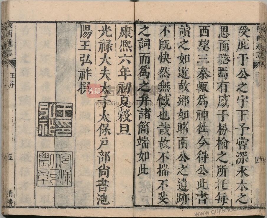 陕西省地方志《康熙陕西通志》三十二卷首三卷 清贾汉复修 李楷纂PDF高清电子版影印本下载插图1