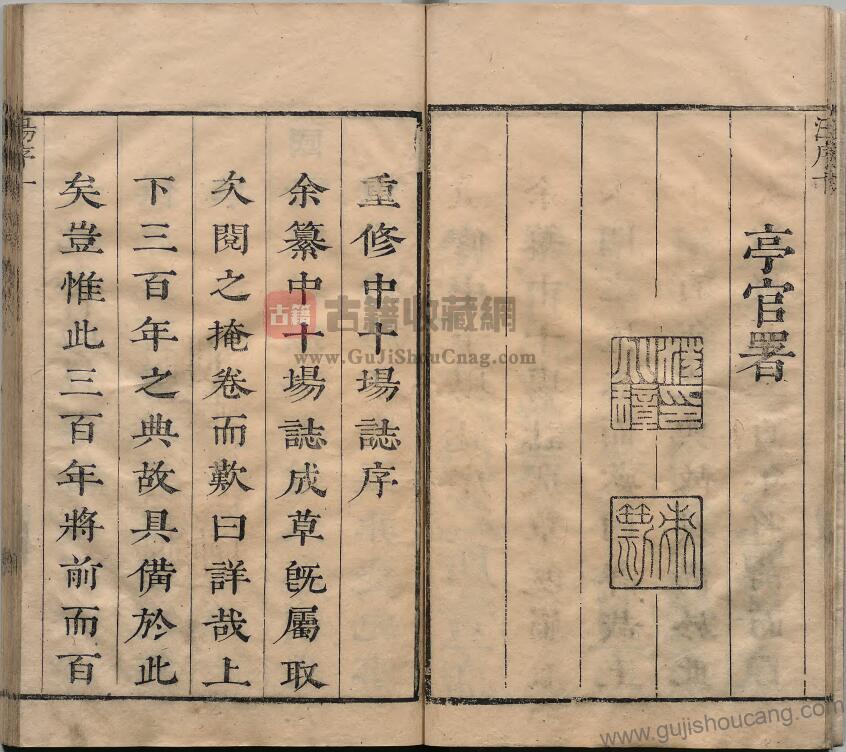 安徽省淮南市地方志《康熙淮南中十场志》十卷 清 汪兆璋修 杨大经纂PDF高清电子版影印本下载插图1