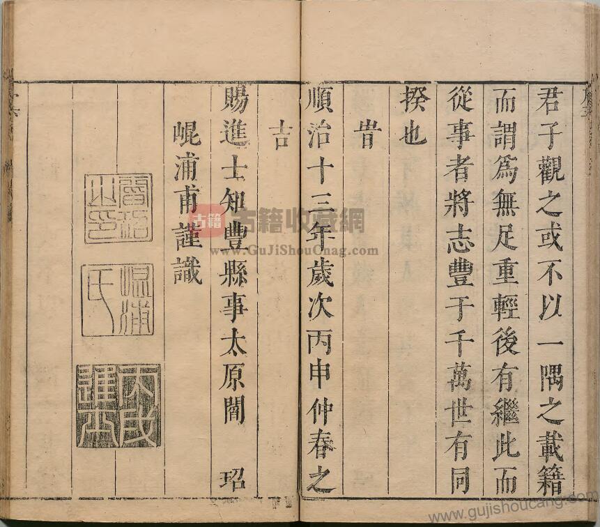 江苏省徐州市《顺治新修丰县志》十卷 清 阎昭修 张逢宸纂PDF高清电子版影印本下载插图1