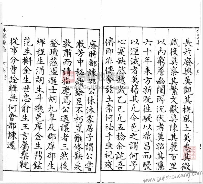 安徽省黄山市《万历休宁县志》八卷：明代李乔岱纂修的PDF高清电子版影印本下载-古籍收藏网