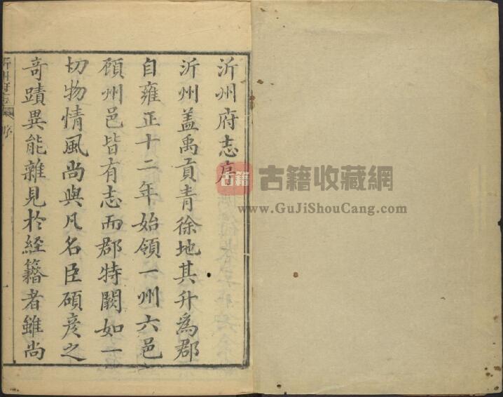 山东省临沂市《乾隆沂州府志》全三十六卷 清李希贤修 潘遇莘 丁恺曾纂PDF电子版地方志下载插图1