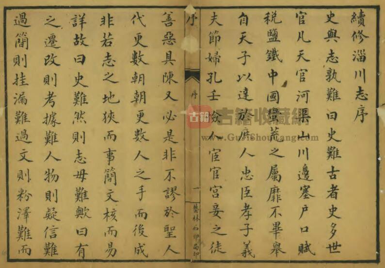 山东省淄博市淄川县志(乾隆41年 民国石印本)八卷 张鸣铎修纂PDF电子版地方志下载-古籍收藏网