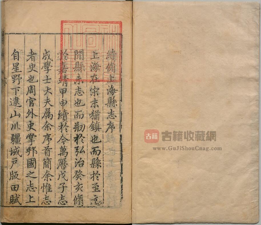 上海最负盛名的一部县志《万历上海县志》十卷 颜洪范修 张之象綦PDF高清电子版影印本下载插图1