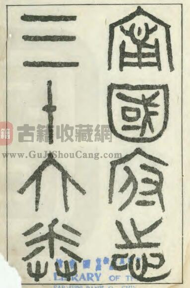 安徽省宣城市清嘉庆《宁国府志》三十六卷 鲁铨修 洪亮吉纂PDF电子版地方志下载-古籍收藏网