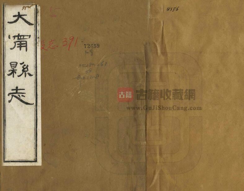 重庆市巫溪县《光绪大宁县志》八卷  高维岳修 魏远献纂PDF电子版地方志下载-古籍收藏网