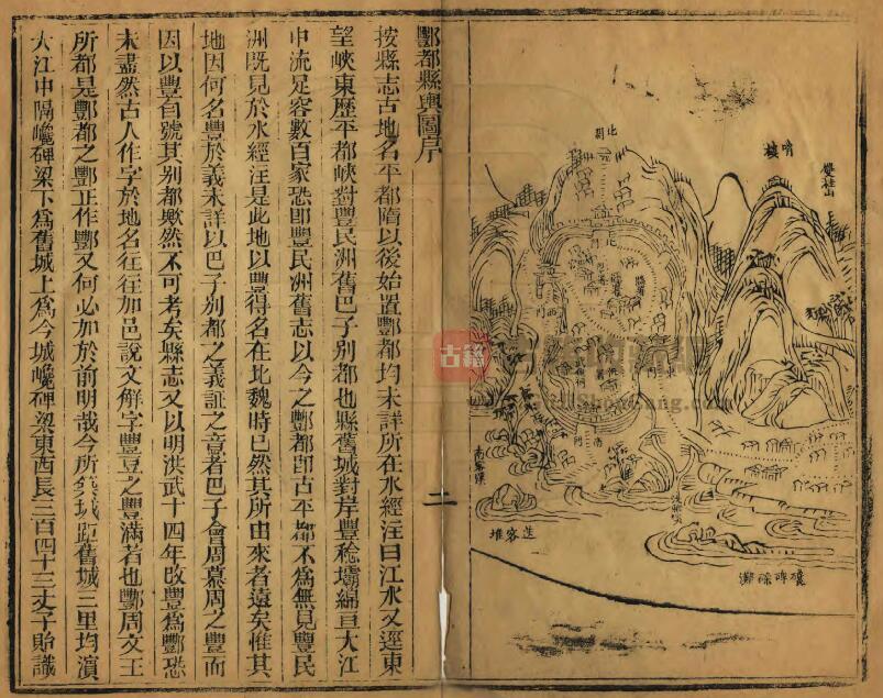 重庆市《同治丰都县新志》全1册  清马佩玖修纂PDF高清电子版影印本下载插图1