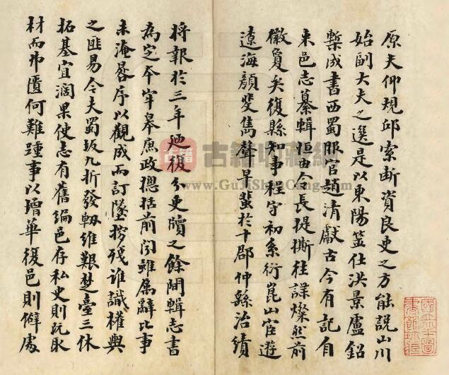 辽宁省大连市《民国复县志略》六卷 程廷恒修 张素纂 PDF高清电子版影印本下载插图1