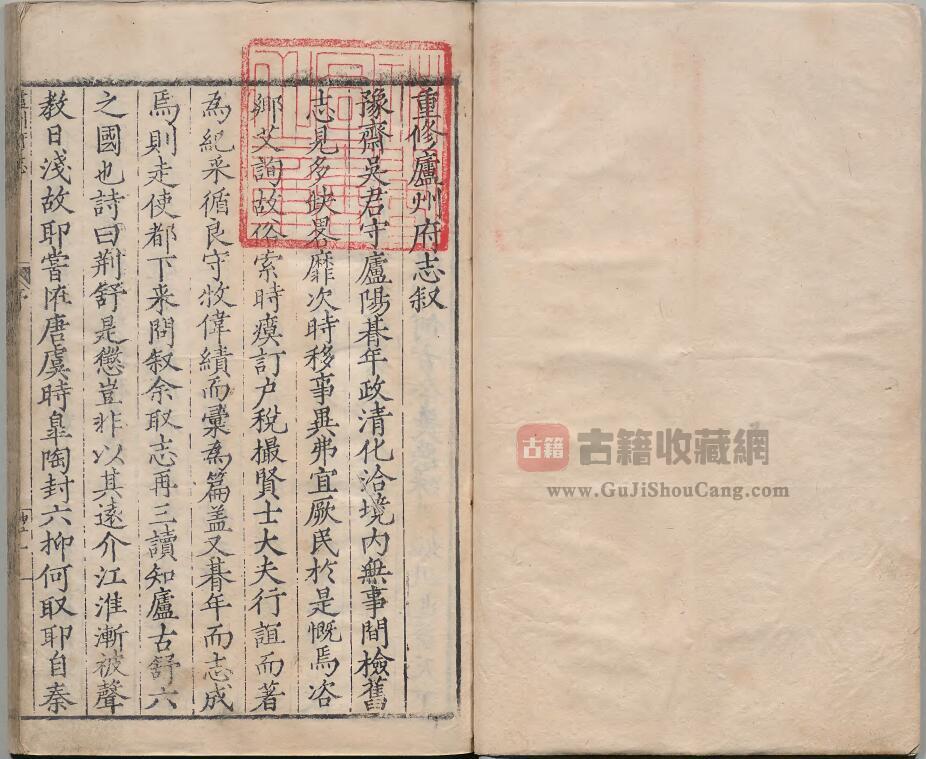 安徽省合肥市《万历庐州府志》十三卷 明吴道明修 杜璁纂PDF高清电子版下载插图1