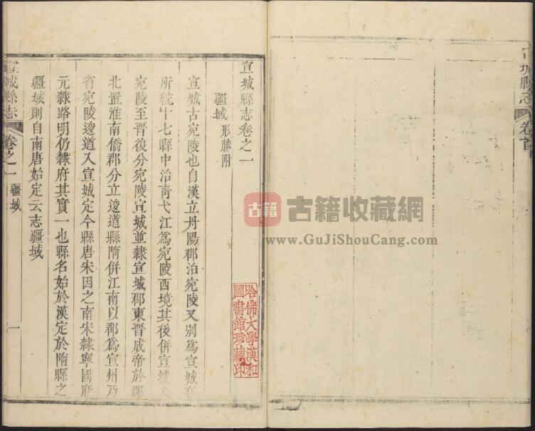 安徽省《乾隆宣城县志》三十二卷 清吴飞九修 杨廷栋纂PDF电子版地方志下载-古籍收藏网
