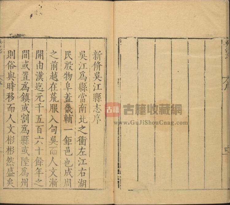 江苏省苏州市《嘉靖吴江县志》二十八卷首一卷 明 曹一麟修 徐师曾纂PDF电子版地方志下载-古籍收藏网