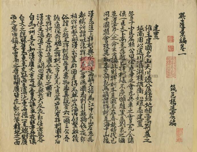 贵州省《民国黔遗汇编》四卷 杨述震纂修PDF电子版地方志下载插图1