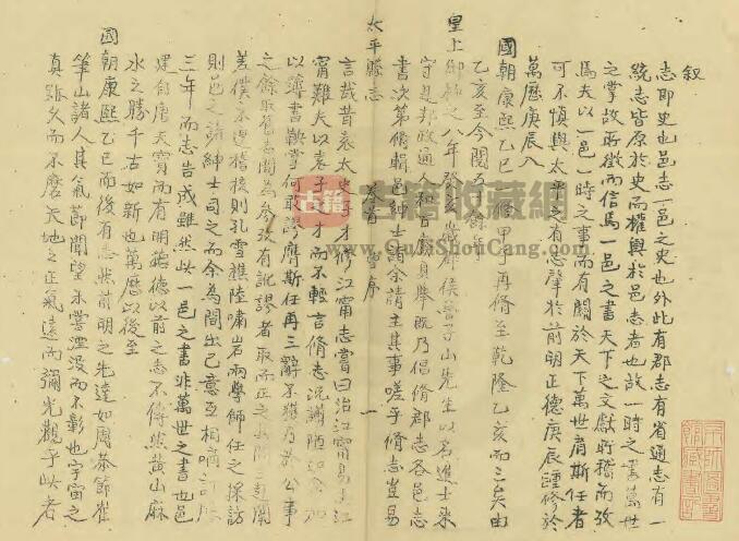 安徽省黄山市《嘉庆太平县志》十卷 曹梦鹤主修PDF电子版地方志下载插图1