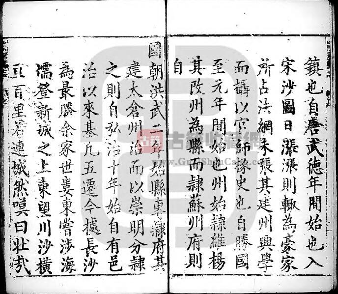 上海市崇明区《万历新修崇明县志》十卷 明 张世臣 陈宇俊纂修PDF电子版地方志下载插图1