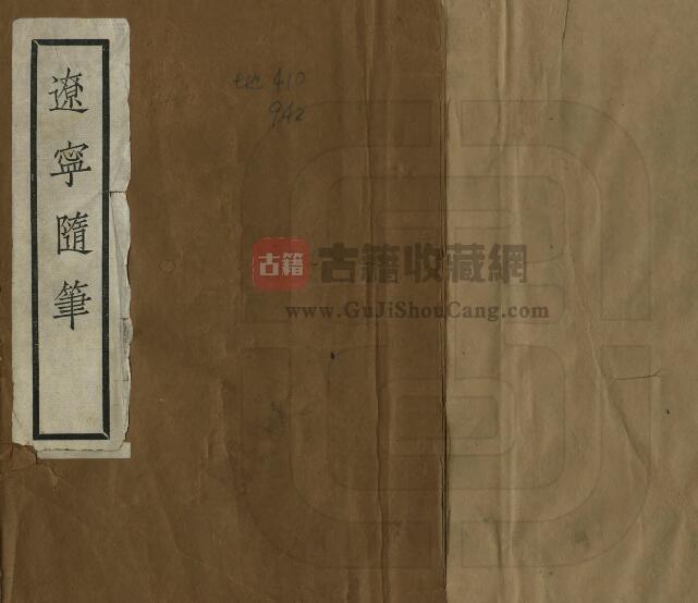 民国版《辽宁随笔》一卷 朱乃一撰 PDF电子版地方志下载-古籍收藏网