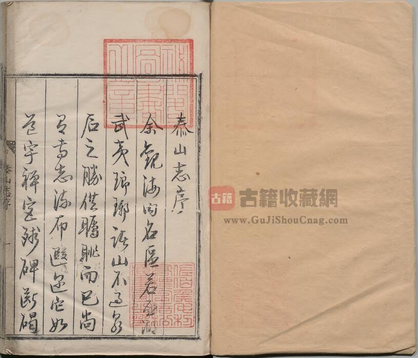 山东省泰安市地方志《嘉靖泰山志》四卷 明汪子卿编撰PDF高清电子版下载插图1