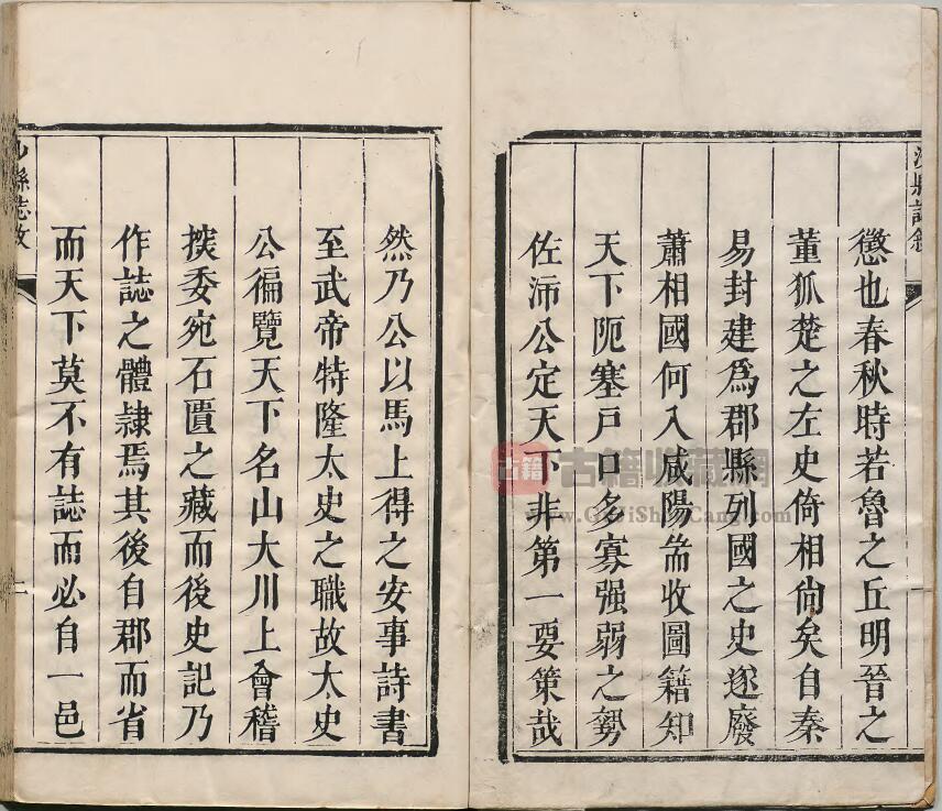 福建三明市《康熙沙县志》十二卷 林采修 邓文修纂PDF电子版地方志下载插图1