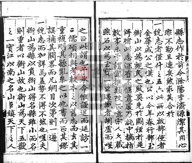 湖南省衡阳市《弘治衡山县志》全六卷 明刘熙修 何纪纂PDF电子版地方志下载插图1
