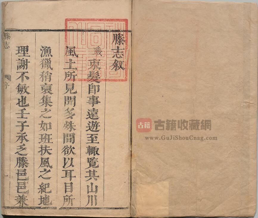 山东省枣庄市滕州《康熙12年滕县志》八卷 清任玑修纂PDF高清电子版影印本下载插图1