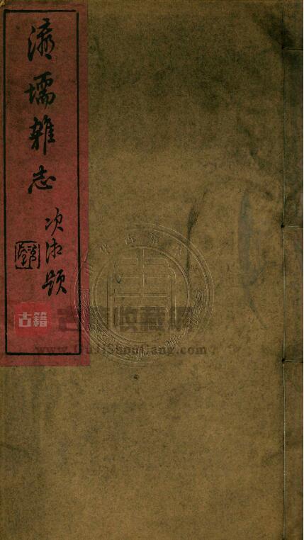 上海市《光绪瀛壖杂志》六卷 清王韬撰PDF电子版地方志下载-古籍收藏网