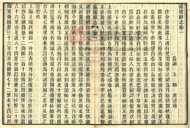 上海市《光绪瀛壖杂志》六卷 清王韬撰PDF电子版地方志下载插图1