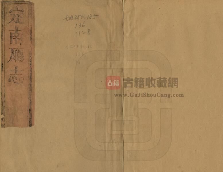 江西省赣州市《道光定南厅志》全八卷 清 赖勋修 黄锡光纂PDF电子版地方志下载-古籍收藏网