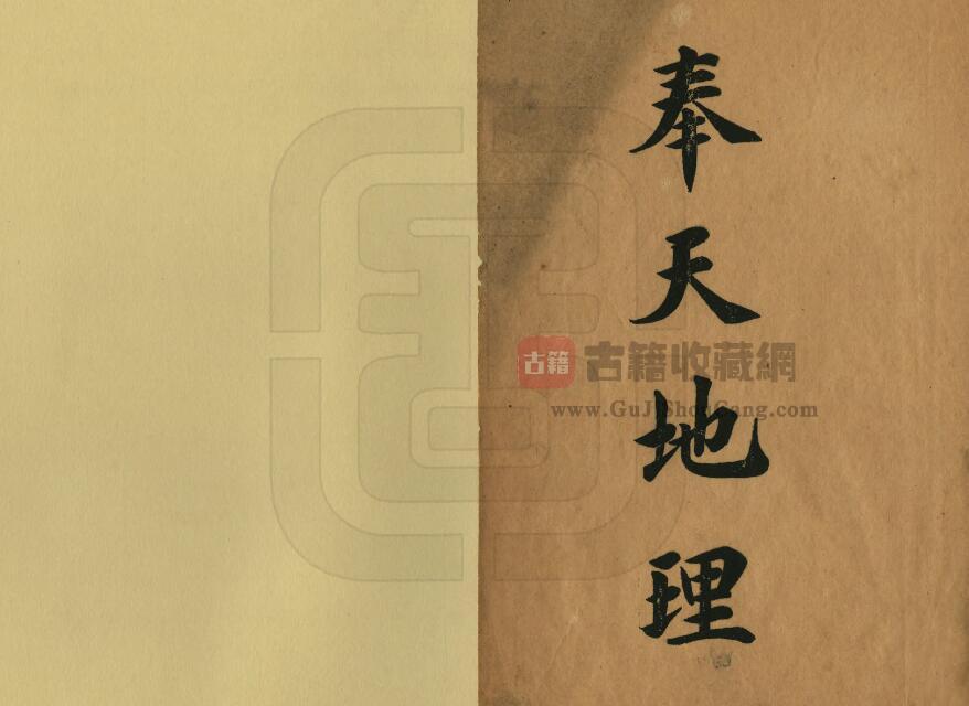 辽宁省沈阳市《宣统奉天地理》汤允中纂 PDF电子版地方志下载-古籍收藏网