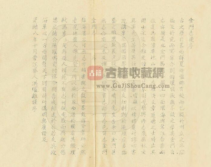 福建省泉州市《道光金门志》十六卷 周凯修 林焜熿纂PDF电子版地方志下载插图1