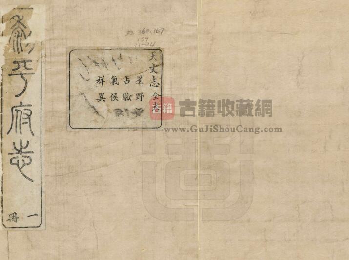 贵州省黔东南《光绪黎平府志》全八卷 俞渭修 陈瑜纂PDF电子版地方志下载-古籍收藏网
