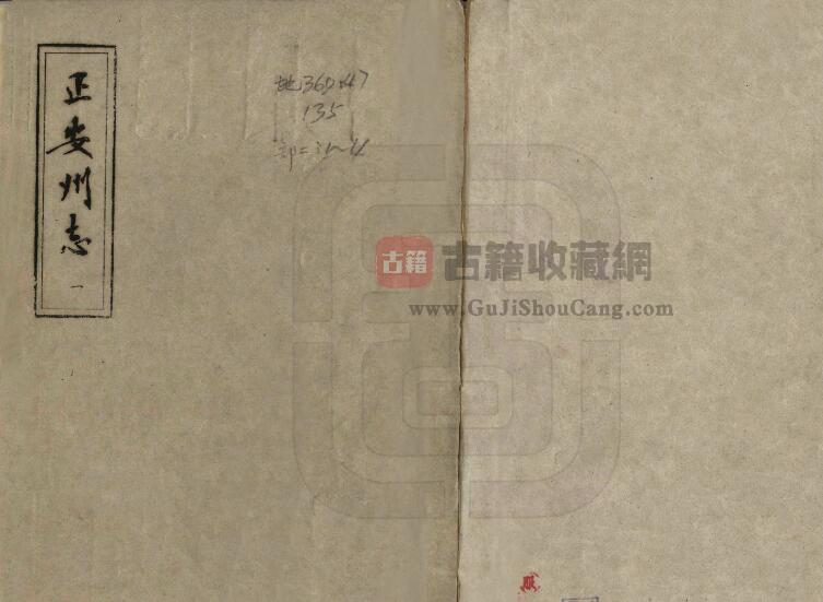 贵州省遵义市《嘉庆正安州志》共四卷 清赵宜霜修 陶有容纂PDF电子版地方志下载-古籍收藏网