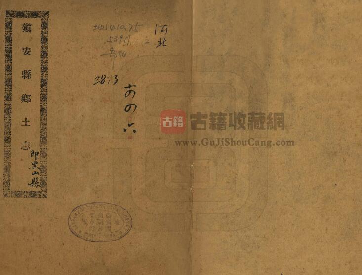 辽宁省锦州市光绪《镇安县乡土志》张霁纂修 PDF电子版地方志下载-古籍收藏网