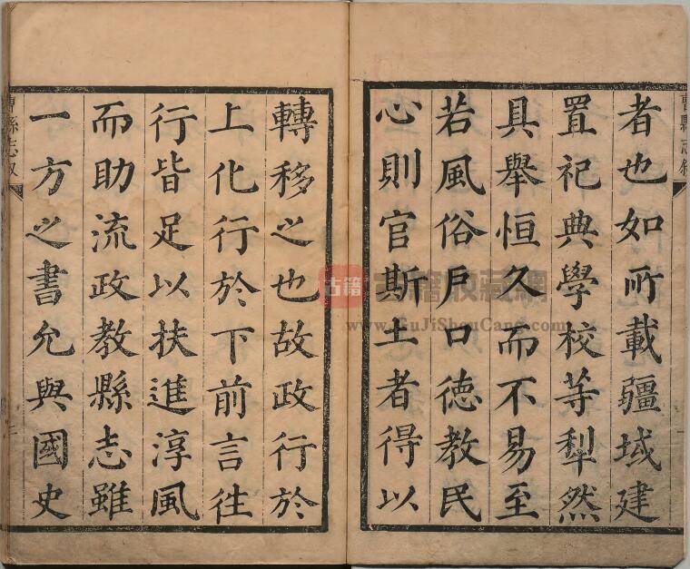 山东省菏泽市《康熙兖州府曹县志》全十八卷 清朱琦修 蓝庚生纂 郭道生增修PDF电子版地方志下载插图1